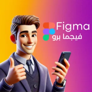 figma pro