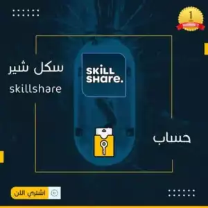 Skillshare PREMIUM