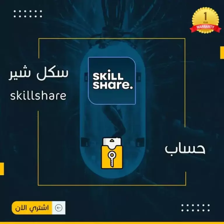Skillshare PREMIUM