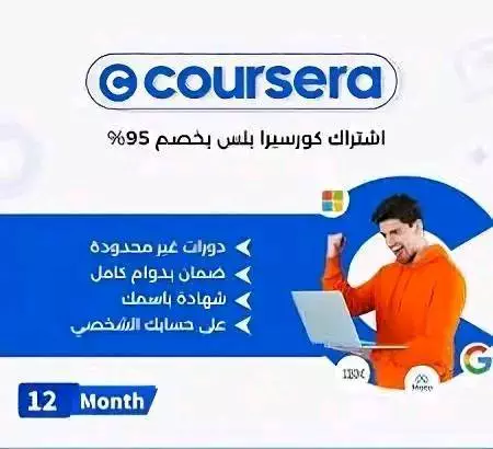 coursera plus