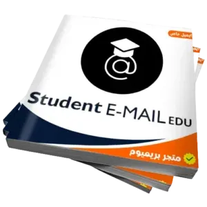 email edu